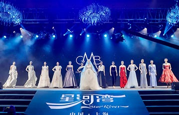 第11届星河湾大会
