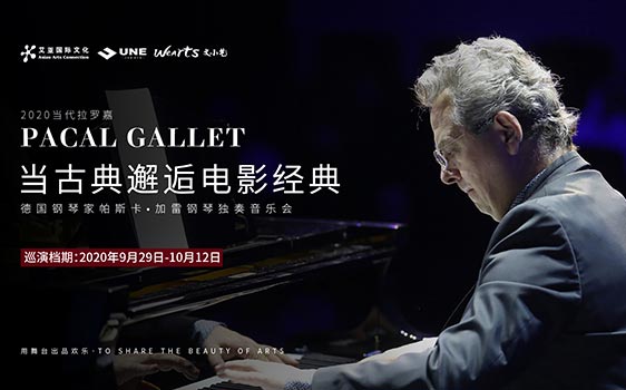 当古典邂逅电影经典