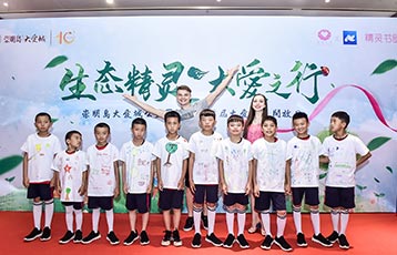 生态精灵 大爱之行——崇明岛大爱城公益开放日