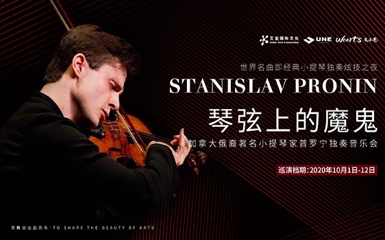 琴弦上的魔鬼
