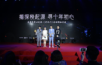 爱奇艺电视剧-《老九门》发布会