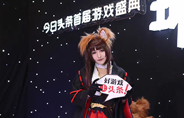 今日头条首届游戏盛典