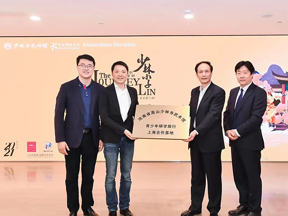 功夫主题研学合作基地授牌仪式在上海大剧院成功举办